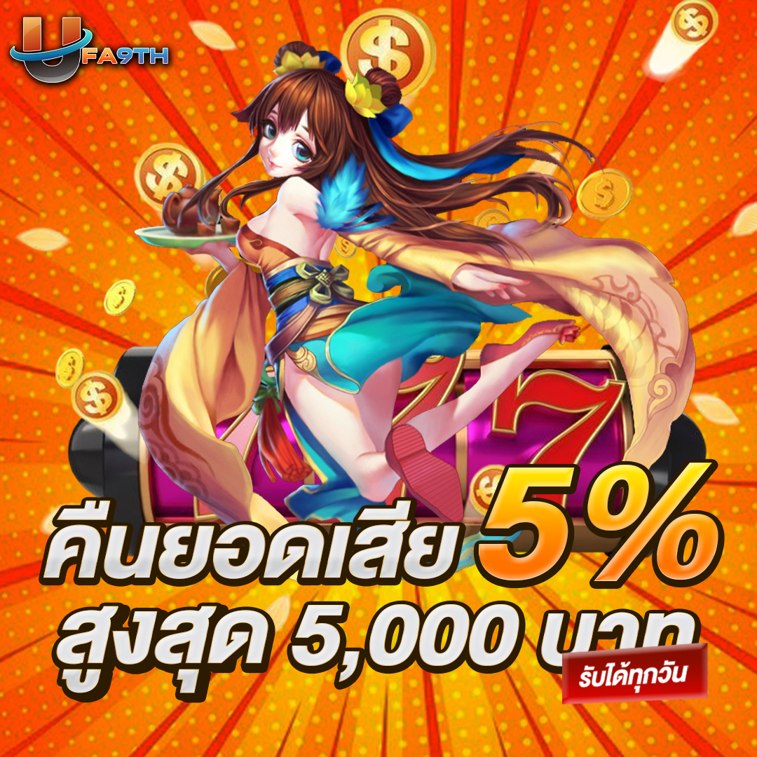 คืนยอดเสีย